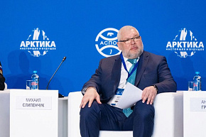 Михаил Слипенчук: мы предлагаем перспективные идеи для развития Арктики