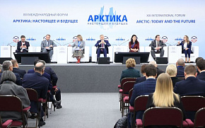 Представители арктических регионов озвучили потребности населения Арктики на XIII Международном форуме "Арктика: настоящее и будущее"