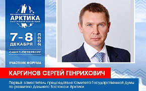 Модератором сессии, посвящённой инвестициям, станет Сергей Каргинов