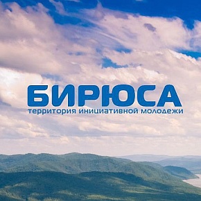 А.Н. Чилингаров посетил ТИМ «Бирюса».